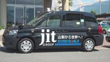 SDGsラッピングタクシー ジットグループと末広タクシーが共同で企画|TBS NEWS DIG