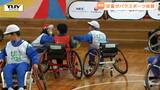 バリアフリー社会の実現を　小学生が 「車椅子バスケットボール」を体験！ 講師は元日本代表選手（山形・酒田市）|TBS NEWS DIG