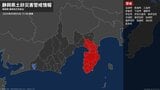 ＜解除＞【土砂災害警戒情報】静岡県・静岡市南部、静岡市北部、浜松市南部、浜松市北部、島田市など  5日15:40時点|TBS NEWS DIG