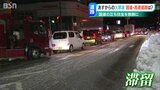 きっかけは高速道路の通行止め「国道8号に車がいっぱい入って立ち往生」通行止めの最初の原因は雪ではなかった|TBS NEWS DIG