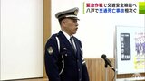 4月に3件の交通死亡事故が発生　歯止めかけようと7日から2週間を「緊急作戦」期間として警察などが事故防止を呼びかける　|　青森のニュース│ATV NEWS│青森テレビ