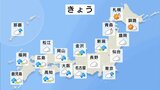 今日の天気・気温・降水確率・週間天気【2月24日 天気予報】|TBS NEWS DIG