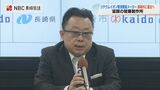 “脱炭素”に向けて リチウムイオン電池の製造装置開発 皆藤製作所と立地協定【長崎】 | 長崎のニュース | 天気 | NBC長崎放送