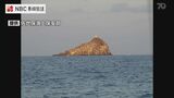 福岡県から来た釣り客が行方不明 | 長崎のニュース | 天気 | NBC長崎放送