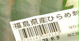 「海産物を食べて福島を応援」処理水の海洋放出受け百貨店が応援フェア|TBS NEWS DIG