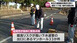 道路陥没事故を受けて 延岡市が腐食リスク高い下水道管の出口にあるマンホールを緊急点検 | MRTニュース | MRT宮崎放送