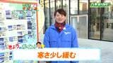「日中は晴れ、夜は雲が広がるが雨や雪はなさそう。寒さが少し緩むでしょう」tbc気象台 25日|TBS NEWS DIG