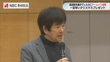 長崎ヴェルカにチームバスをプレゼント 高田明さん夫妻「人も夢も運んでくれる」 | 長崎のニュース | 天気 | NBC長崎放送