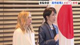 高市総理とメローニ首相がきょう日伊首脳会談　女性初・保守など共通点　安保や経済での協力強化確認へ|TBS NEWS DIG