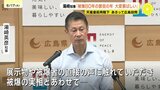 天皇皇后両陛下 19日に広島訪問 湯崎知事「被爆80年の節目の年 大変喜ばしい」 |TBS NEWS DIG