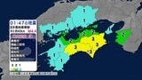 29日未明に高知県東部震源とする地震 近畿・中国‣四国の広い範囲で揺れを観測 津波なし | 高知のニュース・天気|KUTV NEWS | KUTVテレビ高知