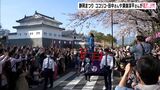 静岡の春の風物詩・静岡まつりココリコ・田中さんが家康公役で＝静岡・静岡市|TBS NEWS DIG