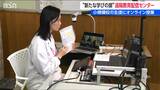 離島や中山間地の小規模校へオンラインで授業を　“新たな学びの扉” 遠隔教育配信センターが開設　新潟市東区　|　新潟のニュース・天気｜BSN NEWS｜BSN新潟放送