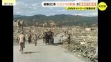 原爆投下2か月後…広島の映像をカラー化 RCC被爆80年シリーズ企画「ヒロシマの記録」 JNNネットワーク協議会賞の最優秀活動賞|TBS NEWS DIG