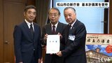 松山市役所「市長室など新庁舎へ移転」 検討委員会が基本計画案を答申 | 愛媛のニュース - Nスタえひめ|あいテレビは6チャンネル