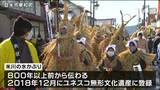「伝統なので欠かせない」火伏せの奇祭「米川の水かぶり」　|　宮城のニュース│tbc NEWS│tbc東北放送