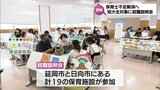 保育士不足解消へ　宮崎市の短大生を対象に延岡市と日向市の保育施設が合同就職説明会　|　MRTニュース ｜ ＭＲＴ宮崎放送