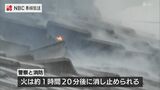 長崎県内で火事相次ぐ 2人死亡 佐世保市と島原市 | 長崎のニュース | 天気 | NBC長崎放送