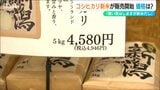 店頭に並んだコシヒカリの新米 気になる価格は? JAが“前払金”76%引き上げの影響も… 新潟市中央区 | 新潟のニュース・天気|BSN NEWS|BSN新潟放送