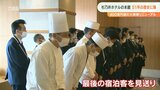 別府温泉 杉乃井ホテル本館 51年の歴史に幕 大分 | 大分のニュース|OBS NEWS|大分放送