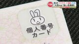 熊本県内でマイナンバーカード返納が63件　熊本市だけで25件　大西市長「強い危機感を持っている」　|　熊本のニュース｜RKK NEWS｜RKK熊本放送