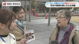 「プライベートガイド頼みたい」長崎で英語ツアー開始！クルーズ船観光客をおもてなし|TBS NEWS DIG