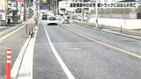 高知市の県道で道路を横断していた女性(64) 軽トラックにはねられ死亡 現場は片側1車線の見通しの良い直線 | 高知のニュース・天気|KUTV NEWS | KUTVテレビ高知