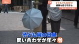 今年最多32の都府県で 熱中症警戒アラート発表！“子どもの日傘”に問い合わせも急増！ 猛暑で野菜も高騰～お得に買う方法は？|TBS NEWS DIG