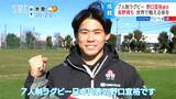 50メートル6.0秒の俊足と抜群の体力で日本代表に　7人制ラグビー野口宜裕選手　故郷の応援を背に外国人選手に当たり負けない体づくりでパリ五輪に挑む　|　SBC NEWS | 長野のニュース | SBC信越放送