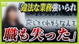 【独自】「違法行為に加担しているのでは」布亀が業務停止中に"訪問販売"を強要か...元訪問販売員は職失う「怖くて次の仕事が見つけられない」 賠償求め提訴へ|TBS NEWS DIG
