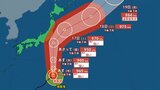 【台風情報】台風7号(アンピル)暴風域を伴って強い勢力で東日本や東北地方に接近のおそれ【雨風シミュレーション】 | 山梨のニュース | UTYテレビ山梨