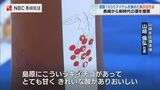 コロナで落ちた“酒の需要”アップ目指し 3年ぶり酒と食の提案会 自家栽培キイチゴをつかったリキュールも|TBS NEWS DIG