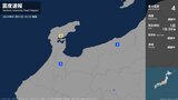 石川県で最大震度4のやや強い地震|TBS NEWS DIG
