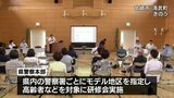 特殊詐欺の被害を未然に防ぐために 高齢者などを対象に宮崎市で研修会 | MRTニュース | MRT宮崎放送