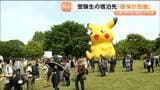 11月のポケGOイベントと東北大AO入試が重複し宿泊困難に 仙台市が受験生への空室情報提供を宿泊施設に依頼 | 宮城のニュース│tbc NEWS│tbc東北放送