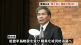 能登半島地震『被災地支援のため職員を派遣する』 熊本県庁仕事始め式で蒲島知事 | 熊本のニュース|RKK NEWS|RKK熊本放送