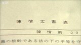 「宗教団体との関係を断つ決議を“しないで”」と新潟市議会に陳情書 県内の地方議会にも相次ぐ|TBS NEWS DIG