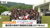 「自然に触れることで自分の気持ちをリフレッシュ」山形県朝日町の山林で自動車販売会社関係者が整備活動 | 山形のニュース│TUYテレビユー山形