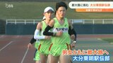 全国大会8年連続アベック出場 大分東明高校駅伝部 男子目標は「3位表彰台」女子「8位入賞」 | 大分のニュース|OBS NEWS|大分放送