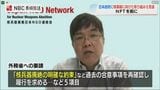 「 ”核兵器廃絶の約束” の再確認と履行を」NPT再検討会議前に市民団体が外務省に要請 | 長崎のニュース | 天気 | NBC長崎放送