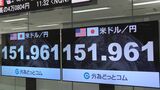 【速報】1ドル151円96銭　約33年ぶり円安水準 |TBS NEWS DIG