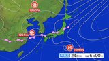 24日昼前にかけうねりを伴った高波に注意 台風第2号に関する情報|TBS NEWS DIG