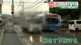 “危険なバス停” バスが横断歩道を塞ぎ小学生が死亡した事故も 危険なバス停216か所は|TBS NEWS DIG