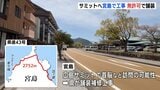 広島サミットに向けて宮島で工事　無許可で舗装　県が陳謝【動画ニュース】　|　RCC NEWS | 広島ニュース | RCC中国放送
