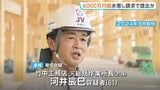 6000万円以上を水増し請求で捻出か 大阪・関西万博の工事めぐる背任容疑で逮捕された竹中工務店の社員（61）|TBS NEWS DIG