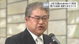 前札幌市長 上田文雄さん(77)死去 札幌市長3期務める ごみ有料化や札幌国際芸術祭開催など実現 すい臓がんで闘病中 | 北海道のニュース|HBC北海道放送