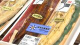 「頑張って育てたので味わって」土用の丑の日前に高校生が自ら養殖したウナギを販売=静岡市 | 静岡のニュース | SBSNEWS | 静岡放送