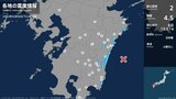 宮崎県で最大震度2の地震 津波の心配はなし | MRTニュース | MRT宮崎放送