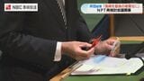 NPT再検討会議で岸田総理 ”赤い折り鶴”手に「長崎を最後の被爆地に」 | 長崎のニュース | 天気 | NBC長崎放送
