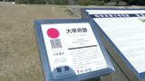 取り消された”日本遺産” 「古代日本の西の都」は認知度不足・・・文化庁の主張と自治体の困惑 | 福岡のニュース|RKB NEWS|RKB毎日放送